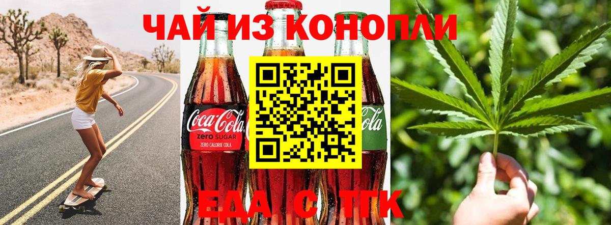 Canna-Cookies конопля  Вход с VPN  Сочи 