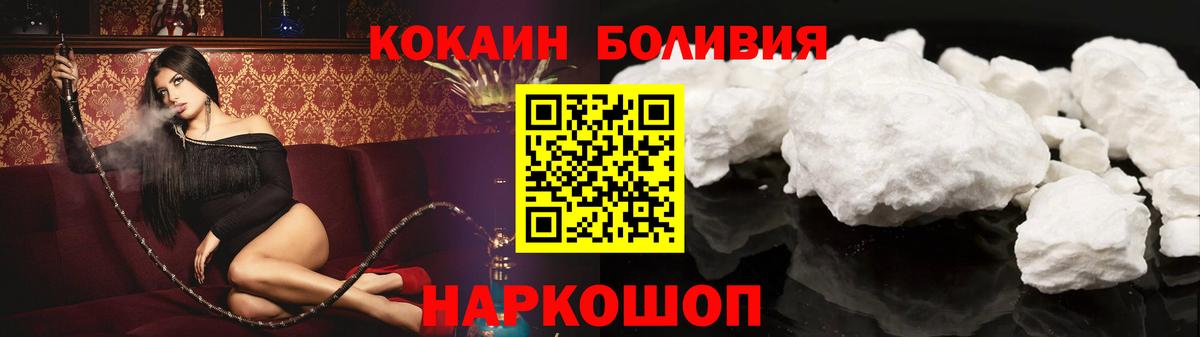 Cocaine Columbia  Кокаин Боливия  Вход с VPN  Кокаин  Сочи 