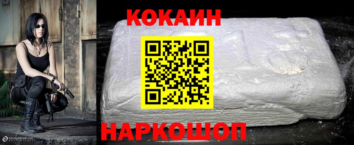 Кокаин Колумбийский Сочи