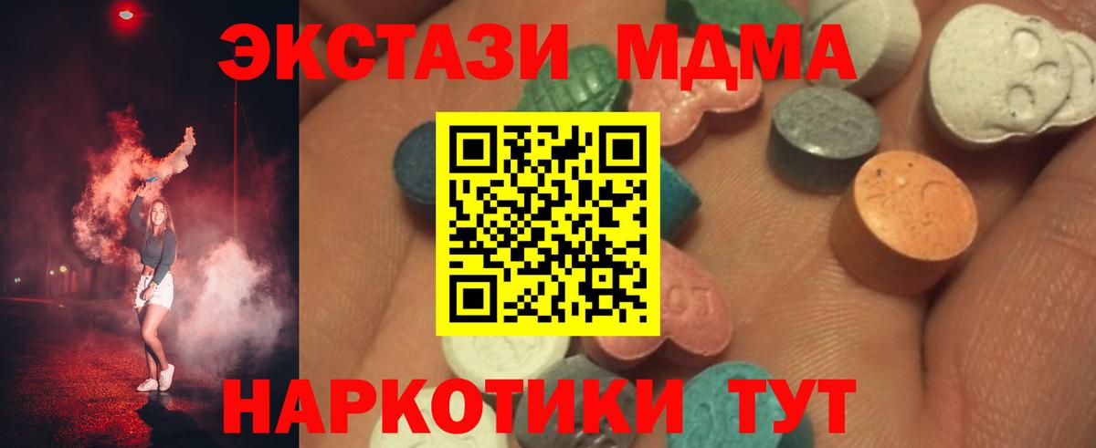 ЭКСТАЗИ 280мг  Вход с VPN  MEGA вход  Сочи 