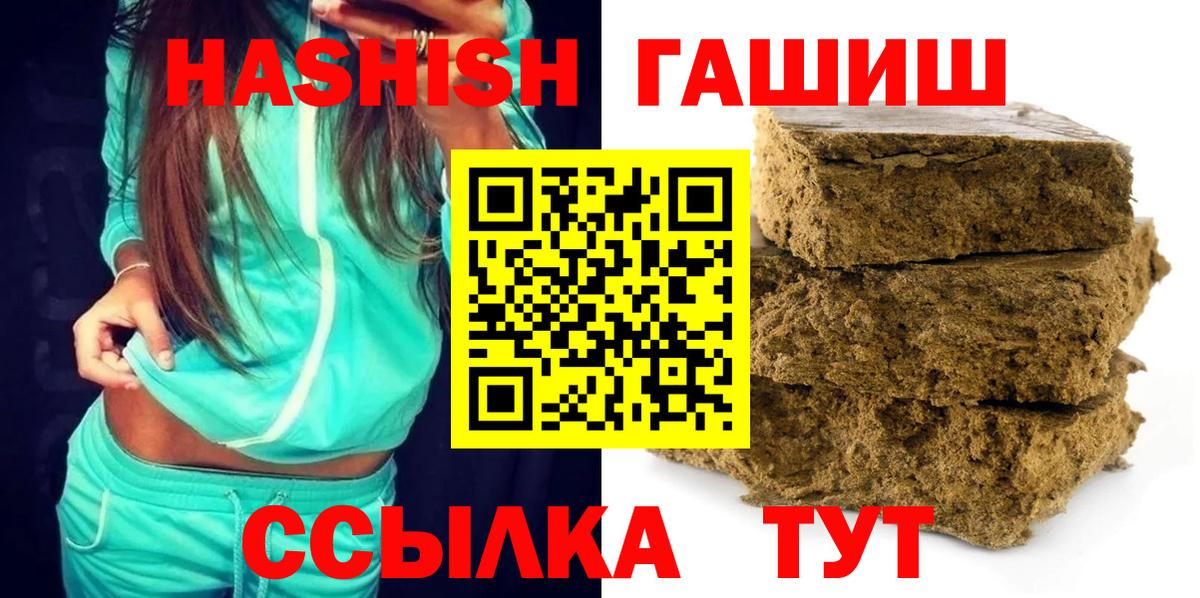 Сочи  ГАШ убойный  ГАШ гарик  Вход с VPN 
