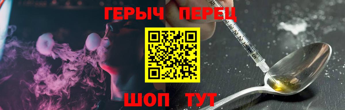 ГЕРОИН хмурый  Вход с VPN  Сочи 