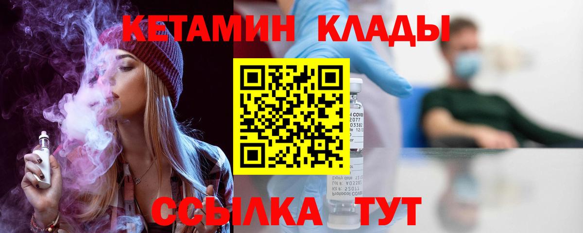 Кетамин ketamine Сочи