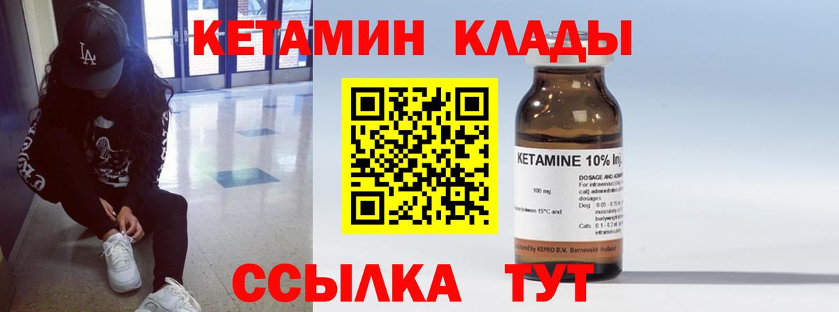Сочи  Кетамин ketamine  Вход с VPN 