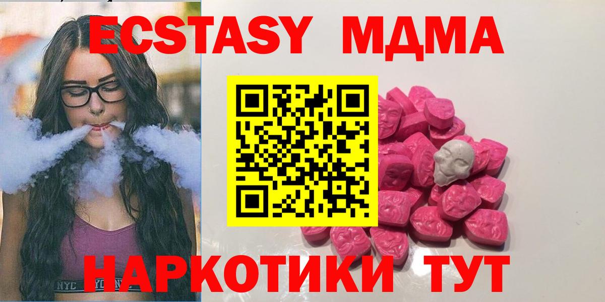 MDMA кристаллы  MDMA  МДМА crystal  Сочи  Вход с VPN 