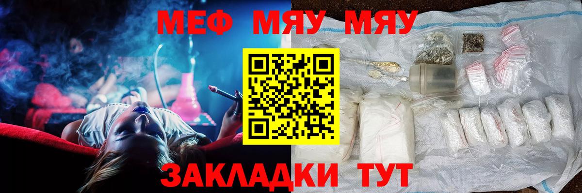 Мефедрон  Вход с VPN  Сочи  МЕФ mephedrone 