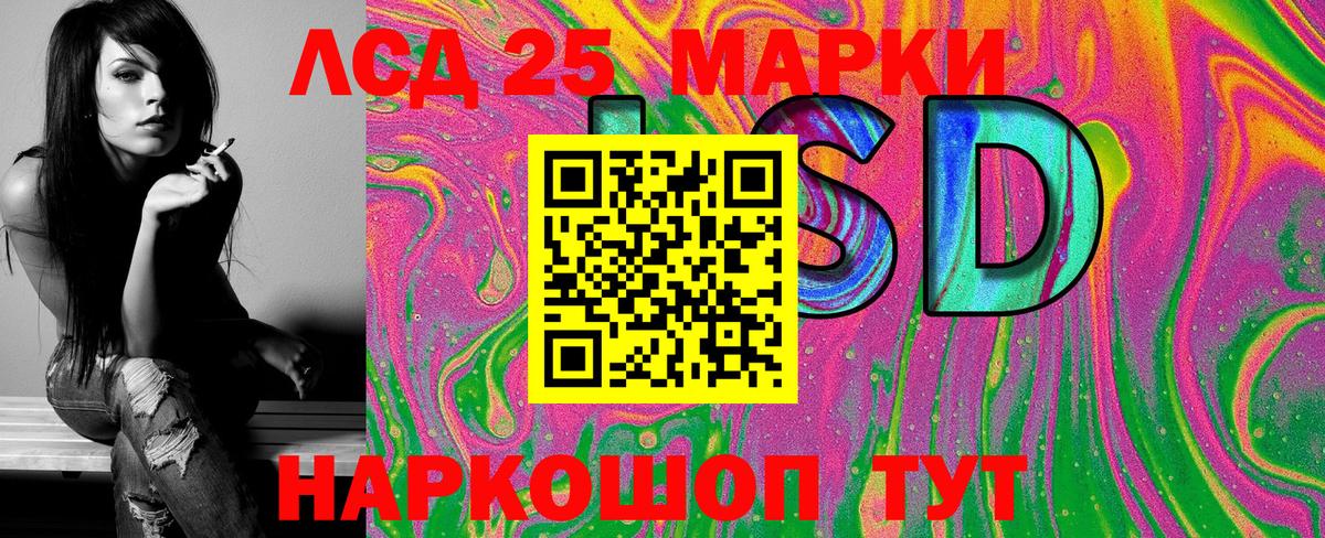 Марки N-bome 1500мкг Сочи