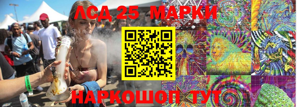 Марки 25I-NBOMe 1500мкг  Марки 25I-NBOMe 1500мкг  Сочи  Вход с VPN 