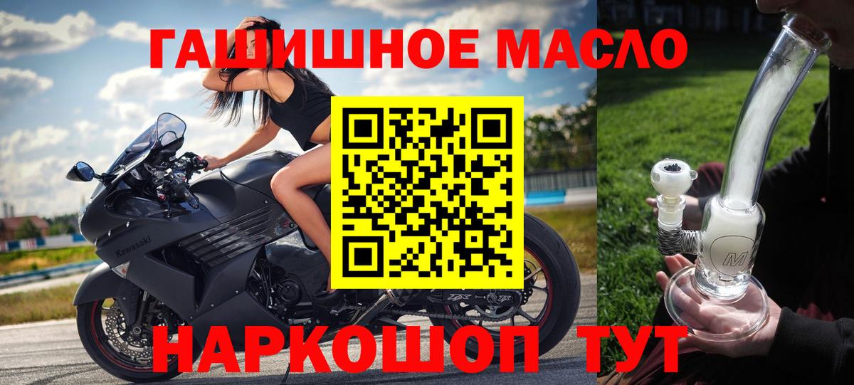 ТГК вейп с тгк  Дистиллят ТГК THC oil  OMG рабочий сайт  Вход с VPN  Сочи 