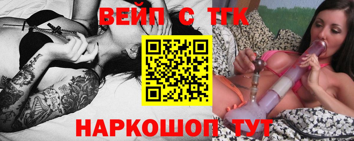 Дистиллят ТГК концентрат Сочи