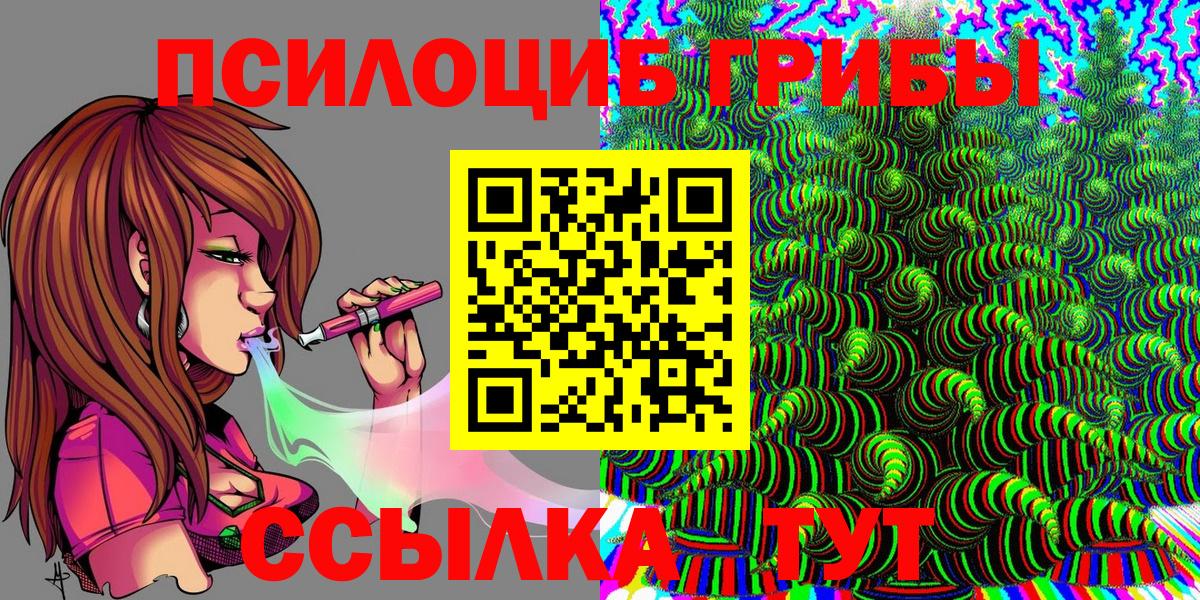 Галлюциногенные грибы Cubensis  Вход с VPN  Сочи  Галлюциногенные грибы Psilocybe 
