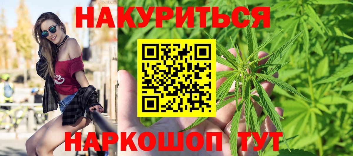 Шишки марихуана VHQ  Канабис VHQ  Сочи  Вход с VPN  Бошки Шишки конопля 
